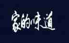 春节的味道作文优质6篇