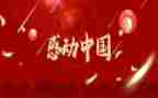 感动的作文400字参考5篇