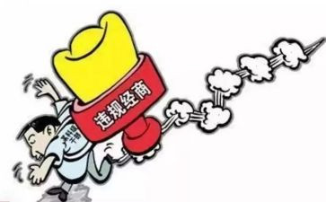 违规吃喝的心得体会8篇
