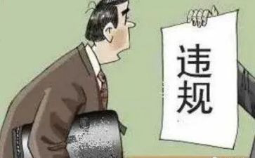 零违规工作总结5篇