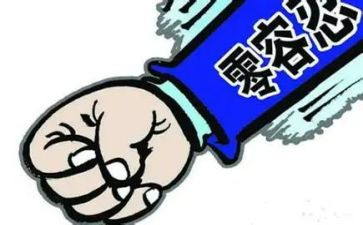 违规违法心得体会6篇