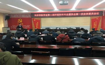 标委会工作报告优质8篇
