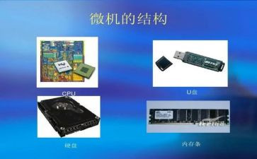 微机原理的心得体会6篇