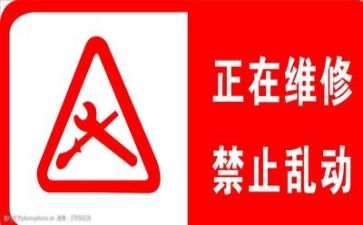 年终维修工作总结最新5篇