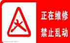 维修员个人总结推荐6篇