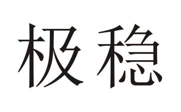 维稳工作总结优秀7篇
