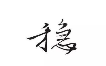 维稳工作总结5篇