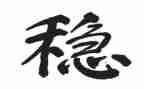 乡综治维稳工作总结6篇