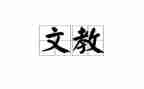 他...了作文教案优秀8篇
