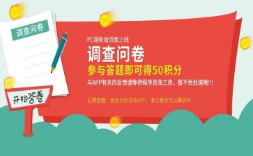 写问卷调查报告6篇