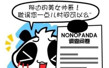 写问卷调查报告7篇