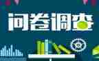 吃问卷调查报告7篇