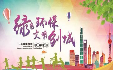 以文明的事迹材料优质7篇
