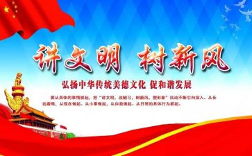 树文明演讲稿模板6篇