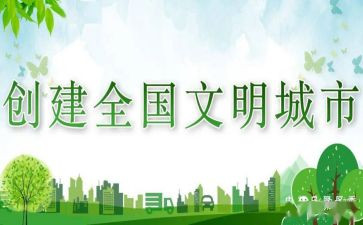 市文明教师主要事迹8篇