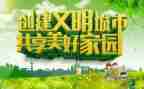 文明校园,演讲稿参考5篇