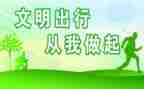 创建文明校讲话稿7篇