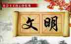 文明校园,演讲稿5篇
