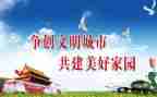 文明环保倡议书参考8篇