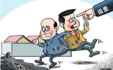 问责5心得体会5篇