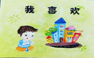 以《我》的作文精选8篇