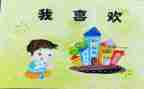 以《我》的作文通用5篇