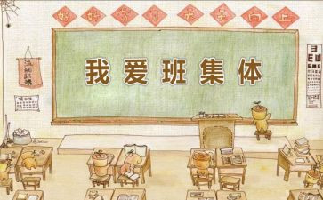 夸我的班长作文6篇