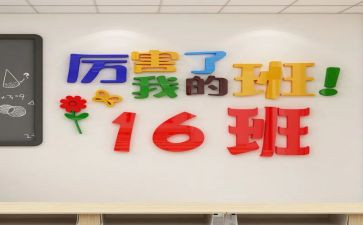 夸我的班长作文优秀5篇