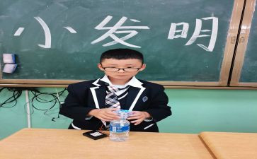我的发明类的作文通用7篇