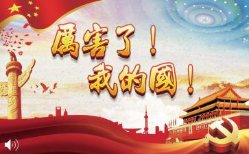 我的国我的梦演讲稿模板7篇