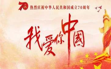 我的家我的国演讲稿最新6篇