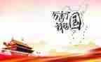 我的国我的歌作文800字精选8篇