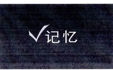 记忆深处的声音作文模板6篇