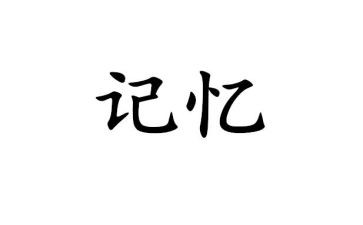 在记忆深处的我作文最新6篇