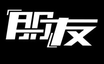 三年级我的朋友的作文6篇