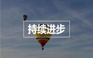作文进步800字6篇