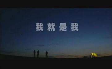 我就是我的光作文8篇