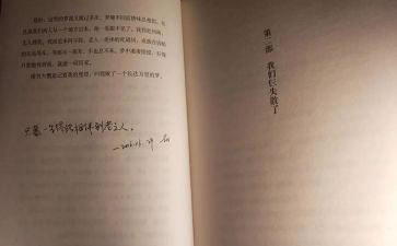 读我们仨心得体会优秀6篇
