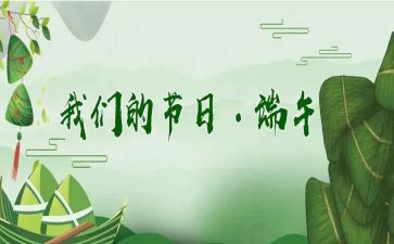 我们的节日国庆活动方案6篇