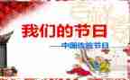 端午我们的节日演讲稿8篇