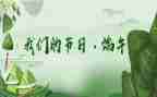 我们的节日国庆活动方案6篇