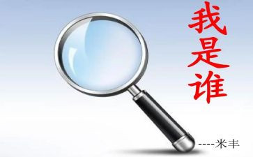 假如我是谁优秀作文8篇