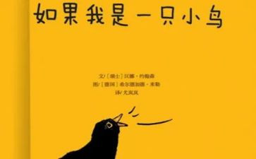 小鸟的作文500字优质6篇