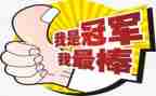 我最棒的作文优秀7篇