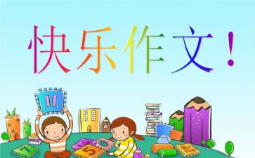 《我想对你说》的作文模板6篇