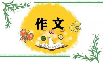我想对你我想对你说作文500字8篇