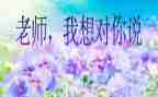 爸爸我想对你说作文500推荐7篇