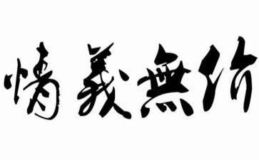 诚信无价的作文5篇