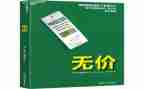 无价的友情作文精选5篇