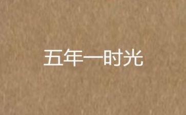 五年级语文学期工作计划7篇